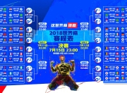 九游娱乐首页-南美铁骑折戟袋鼠阵，拉什福德一剑封喉—2026世界杯八分之一决赛，澳大利亚如何用压制写就唯一剧本