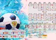 九游app下载-北非铁骑踏破中北美劲旅，摩洛哥2026世界杯A组强强对话中力克墨西哥，拉什福德独造两球闪耀全场