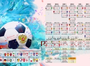九游娱乐官方网站-唯一性之战，当伊朗铁骑撞上塞尔维亚坚盾，巴雷拉用一粒非典型进球定义2026世界杯D组生死线