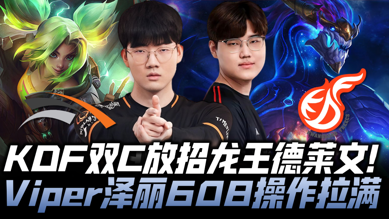 包含HLE轻取HKA，Ruler关键团战开团秒人激烈交锋淘汰赛，成为赛场最大亮点的词条